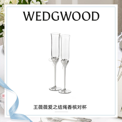 【李佳琦直播间宠物溯源专场】WEDGWOOD爱之结绳香槟杯公爵夫人 - 图0