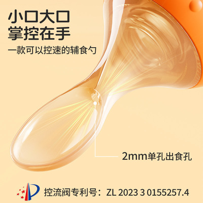 挤压式硅胶喂养勺硅胶奶瓶