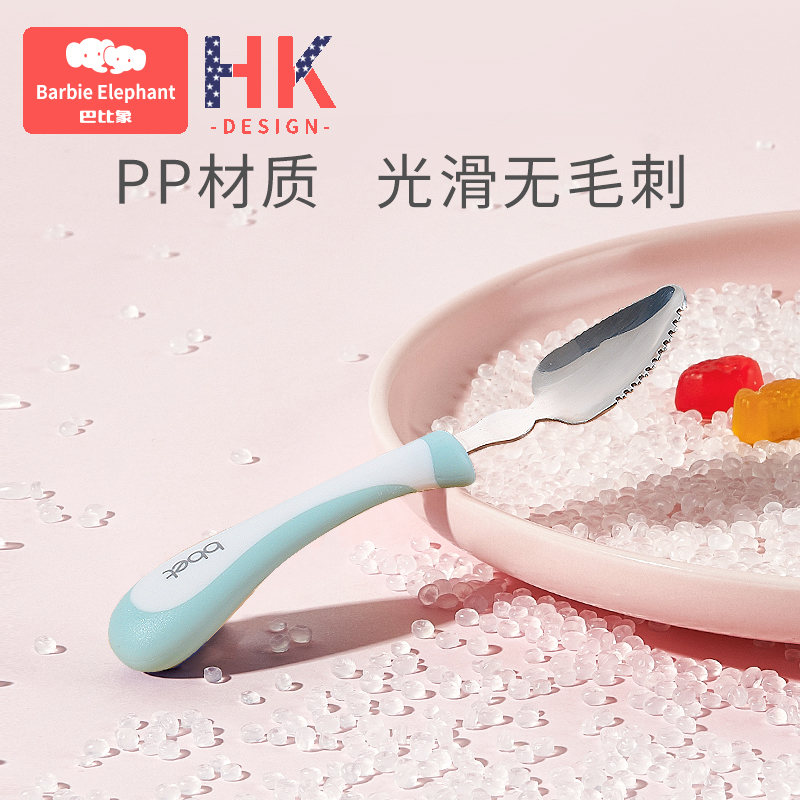 巴比象旗舰店巴比象水果刮泥勺婴儿辅食挖苹果泥勺细齿不锈钢宝宝餐具工具神器3