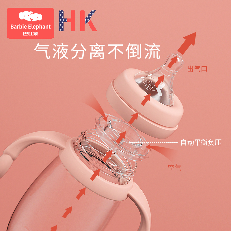 巴比象旗舰店巴比象奶瓶宽口径玻璃奶瓶新生婴儿大宝宝奶瓶吸管防胀气正品2