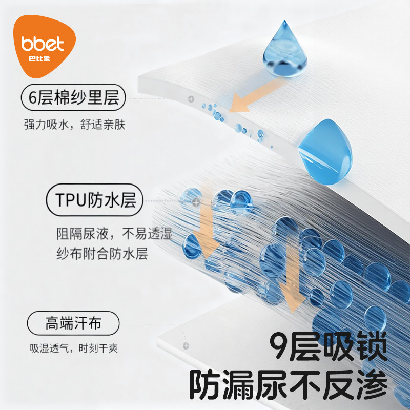 巴比象如厕戒尿不湿训练裤宝宝男女秋冬婴儿童隔尿布内裤神器透气