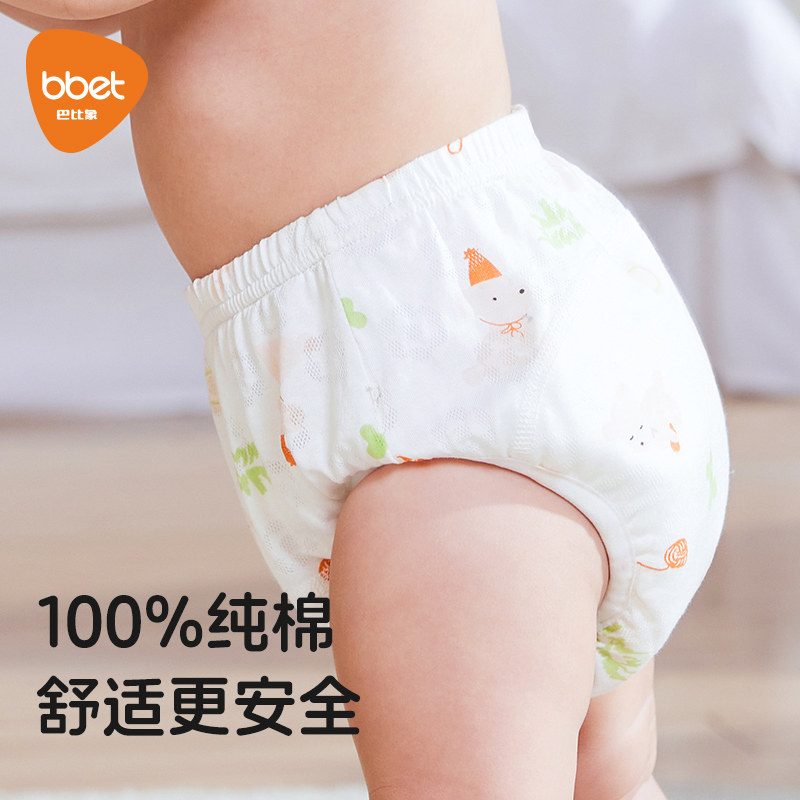 巴比象如厕戒尿不湿训练裤宝宝男女秋冬婴儿童隔尿布内裤神器透气