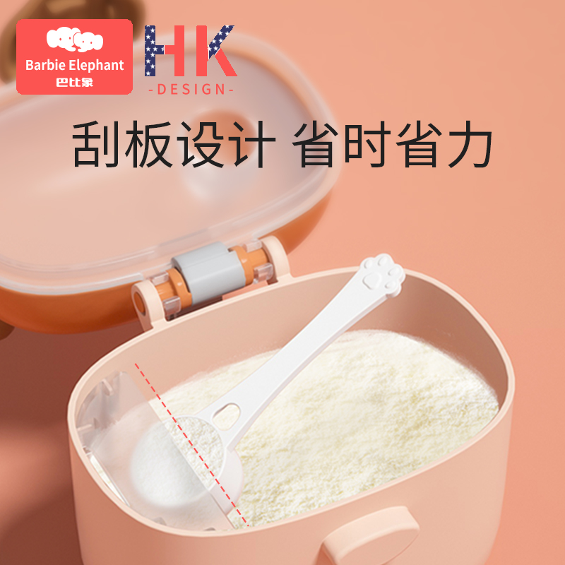 巴比象旗舰店婴儿奶粉盒便携外出装密封防潮分格储存罐辅食米粉大容量宝宝盒子1