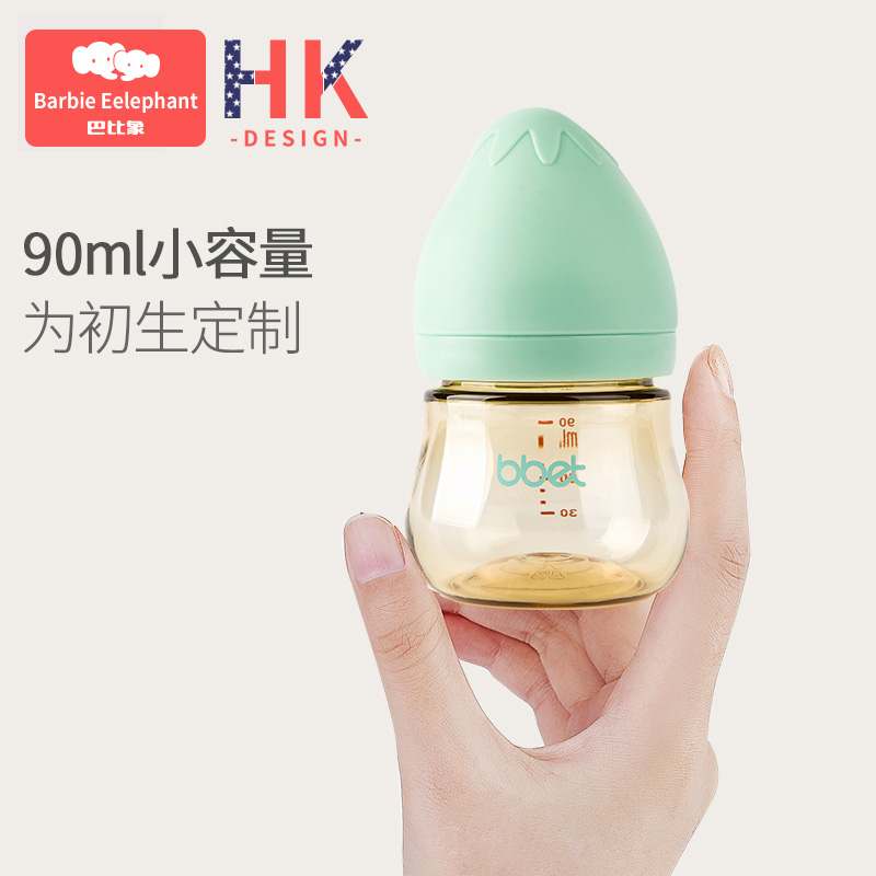 巴比象旗舰店bbet巴比象新生婴儿奶瓶大宝宝ppsu宽口径耐摔防胀气正品初生儿2