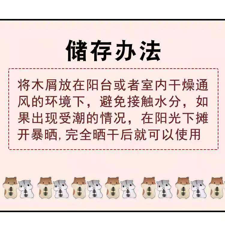 仓鼠木屑纯天然无添加银杏木屑柔软吸潮去臭宠物用品刺猬兔子,淘宝优惠券,粉丝福利购,淘宝优惠卷