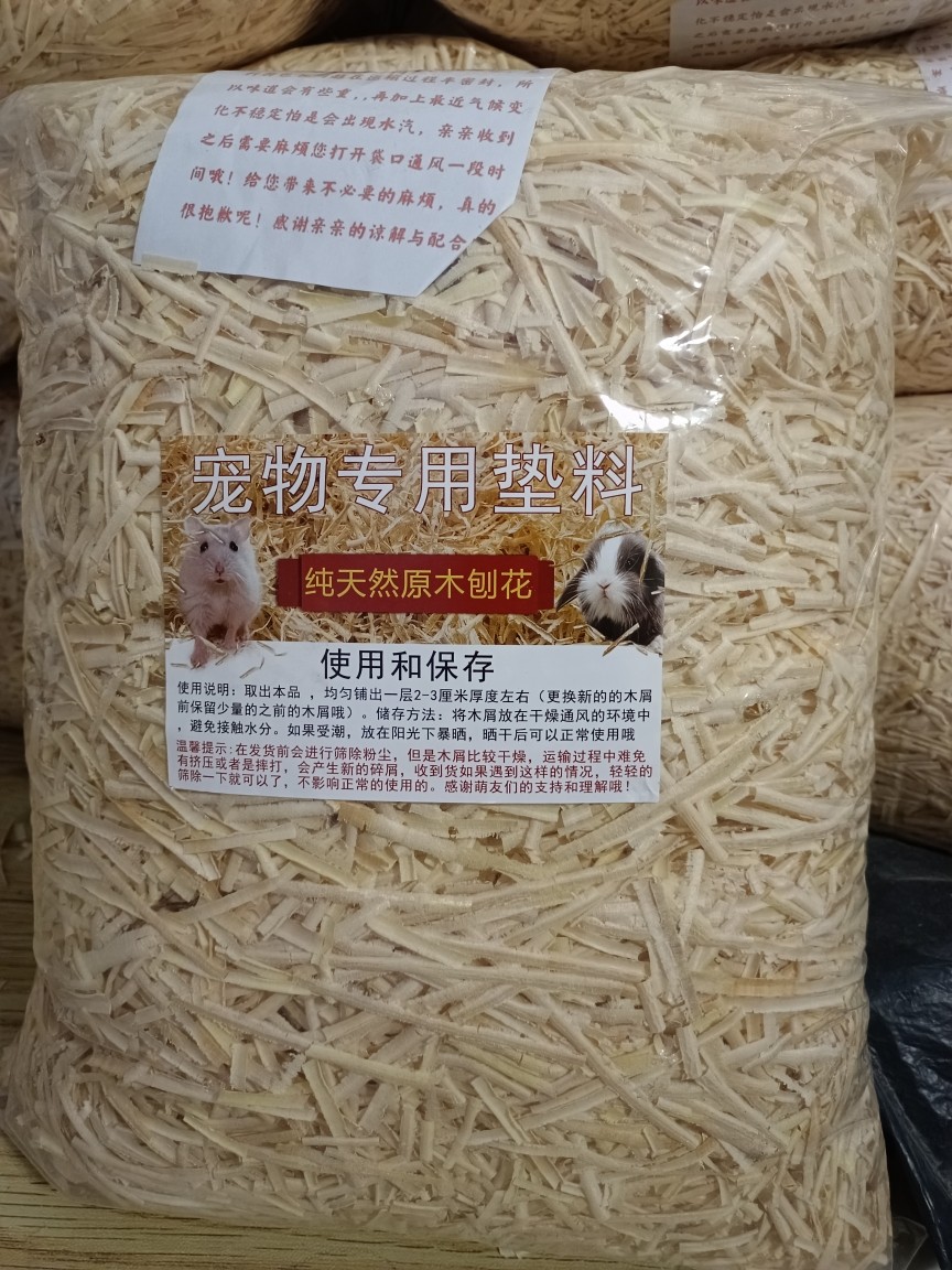 仓鼠木屑纯天然无添加银杏木屑柔软吸潮去臭宠物用品刺猬兔子,淘宝优惠券,粉丝福利购,淘宝优惠卷