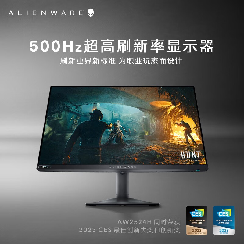 AlienWare/外星人AW2525HM AW2524HF电竞高刷500Hz电脑显示器官翻
