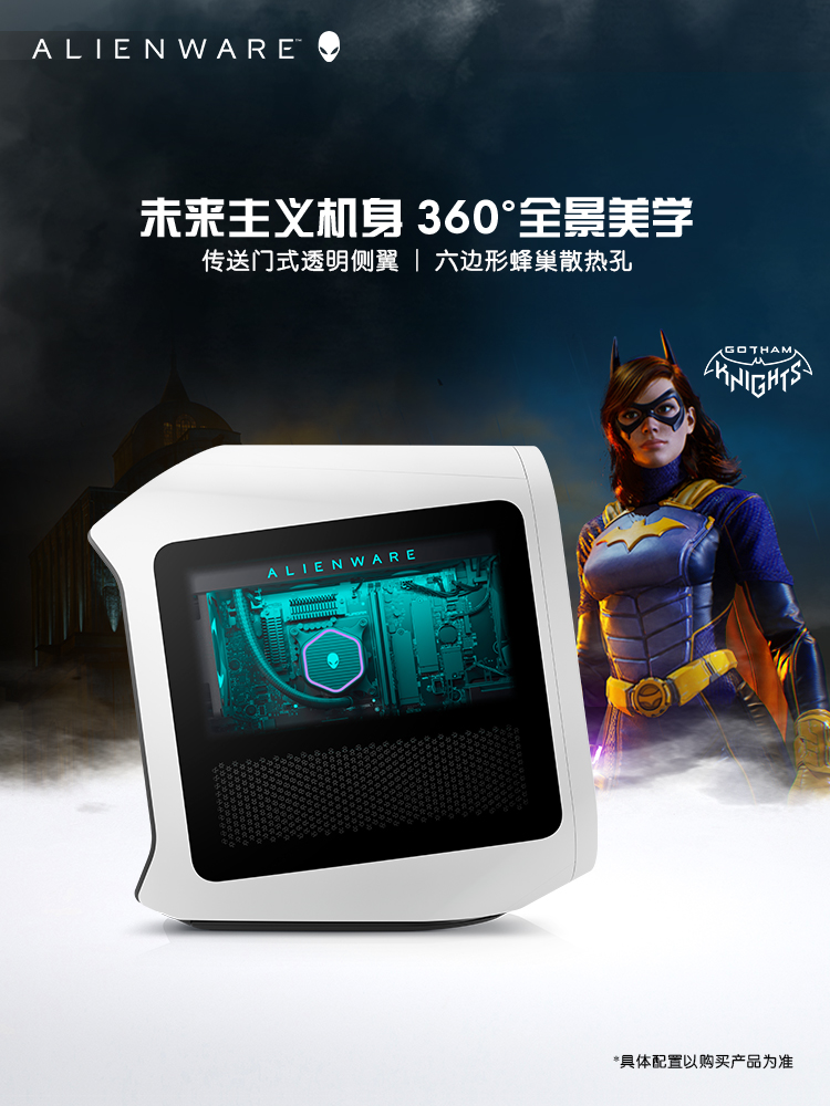 AlienWare外星人 R12 R13 R14 R15酷睿独显高端游戏台式电脑官翻 - 图3