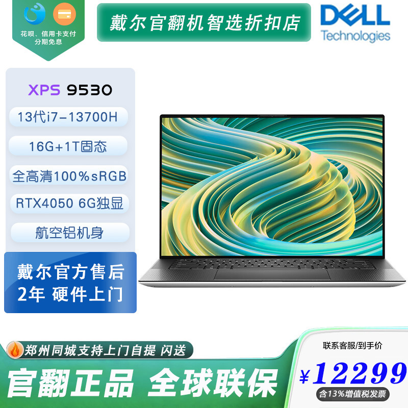 Dell/戴尔 XPS- 15 9520 9530 9320 9720 9730便携笔记本电脑官翻 - 图0