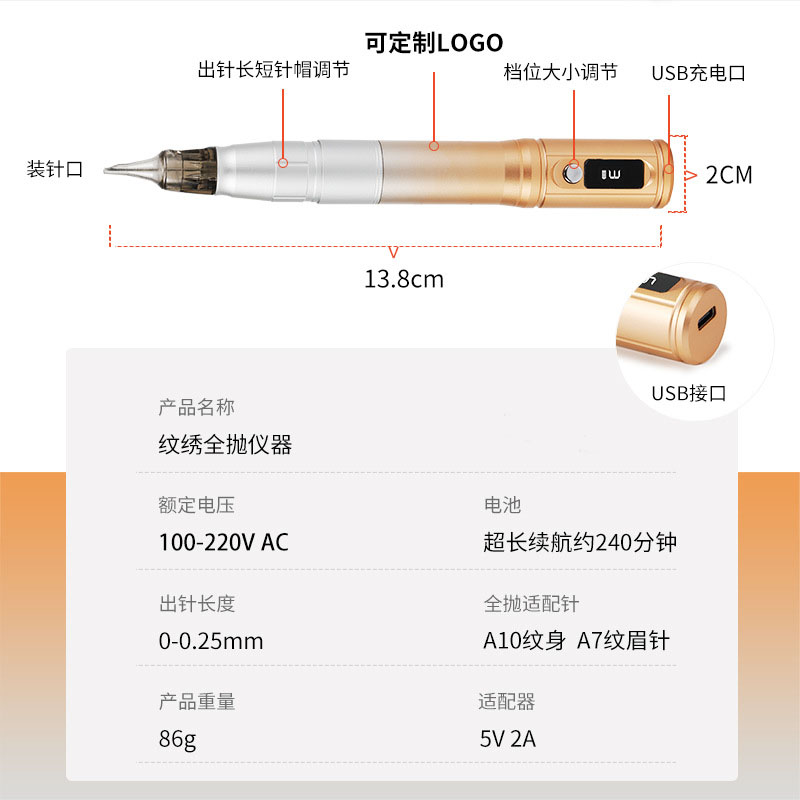 多功能无线纹绣机器螺旋口静音纹眉漂唇眼线一体纹饰机纹身机电笔