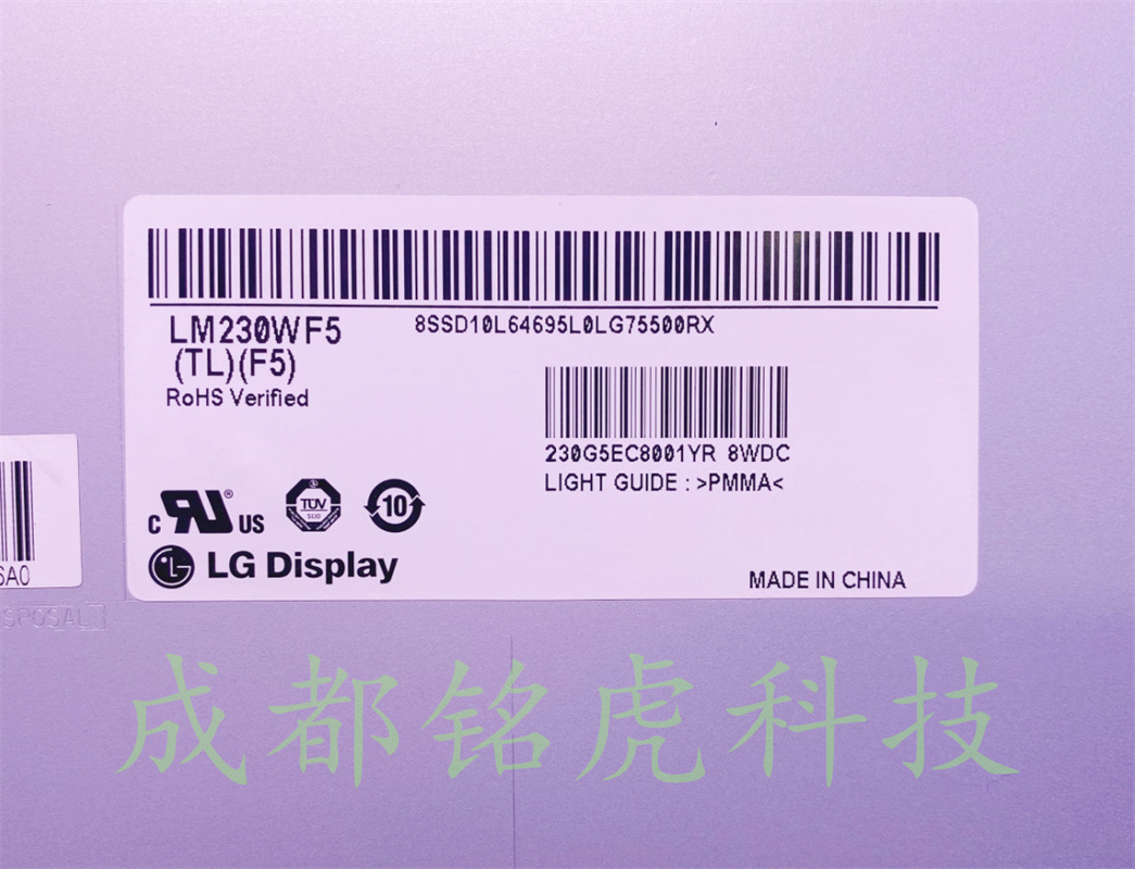 联想 C5030 B5030 A9050 一体机原装液晶屏 LTM230HT12 LM230WF5 - 图2