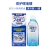 Kobayashi Eyewash 500ml Thuốc nhỏ mắt Nhật Bản Giảm đau mỏi mắt Sửa chữa mặt nạ mắt Jing Tian - Thuốc nhỏ mắt