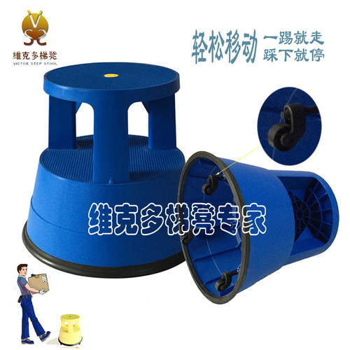 维克多塑料凳防滑凳创意凳取货凳书踏脚踏凳仓库凳家用登高凳梯凳 - 图1