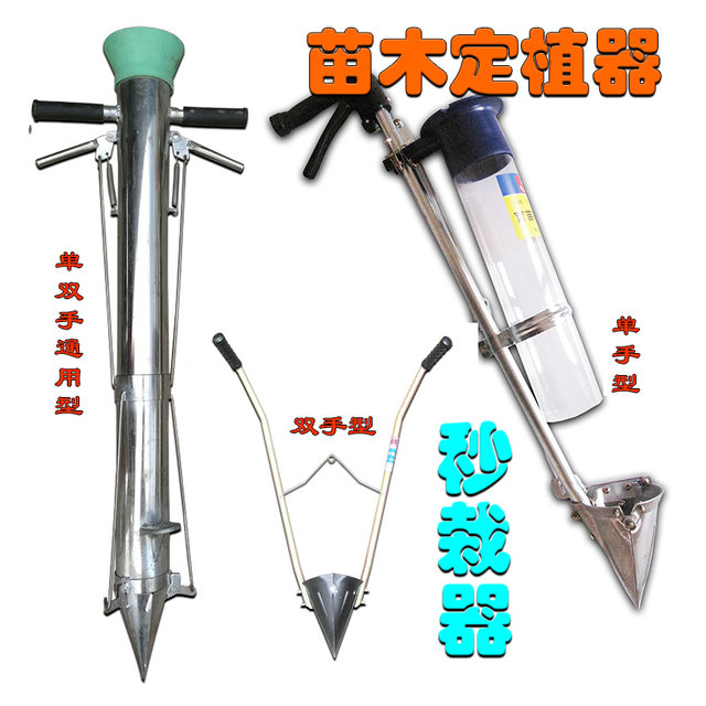 Bending-free vegetable planting machine seedling transplanter planting device