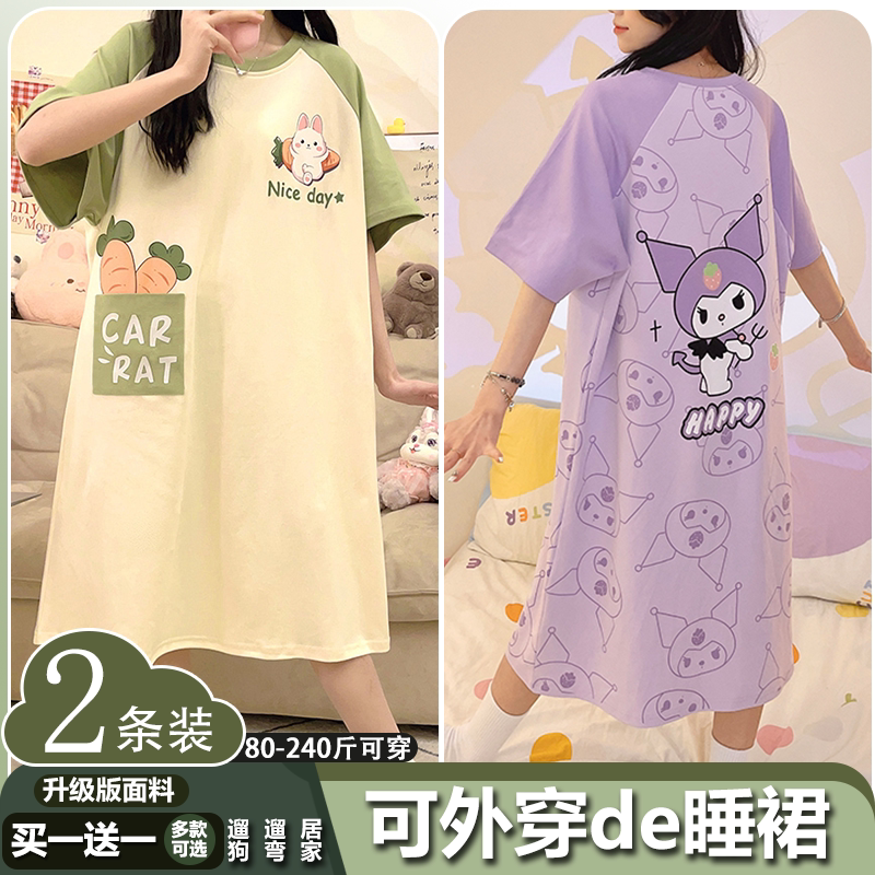 夏季休闲睡裙大码200斤女士2025年新款短袖薄款可爱夏天孕妇睡衣