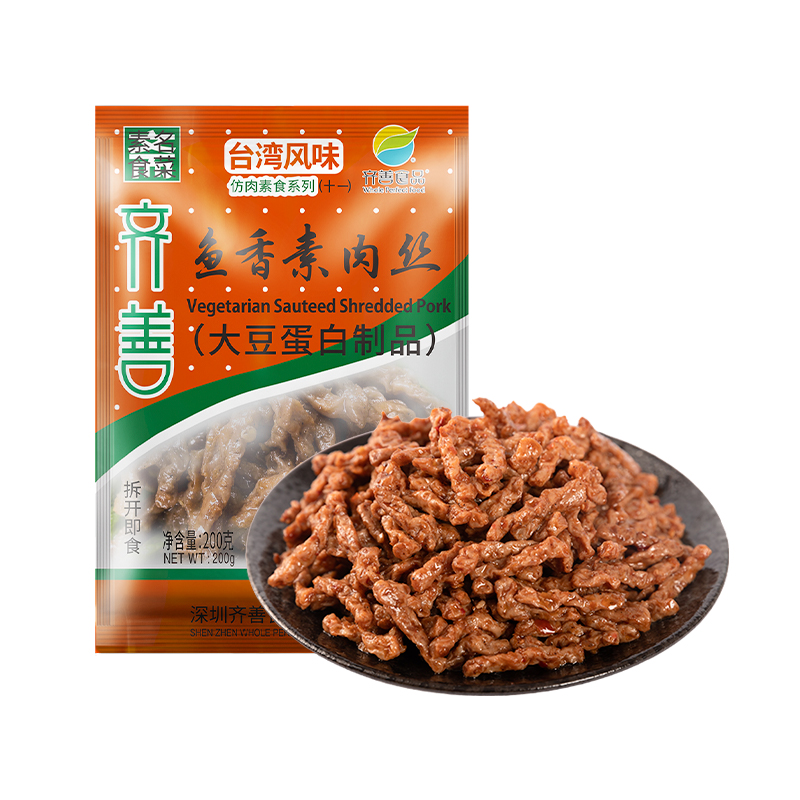 齐善素食鱼香素肉丝大豆蛋白制品素食斋菜佛家纯素植物肉人造肉 - 图3