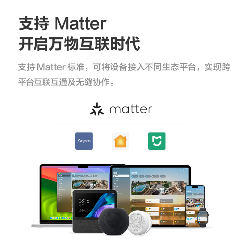 Aqara绿米网关M1S全屋智能家居系统中控接入米家App苹果Homekit - 图1