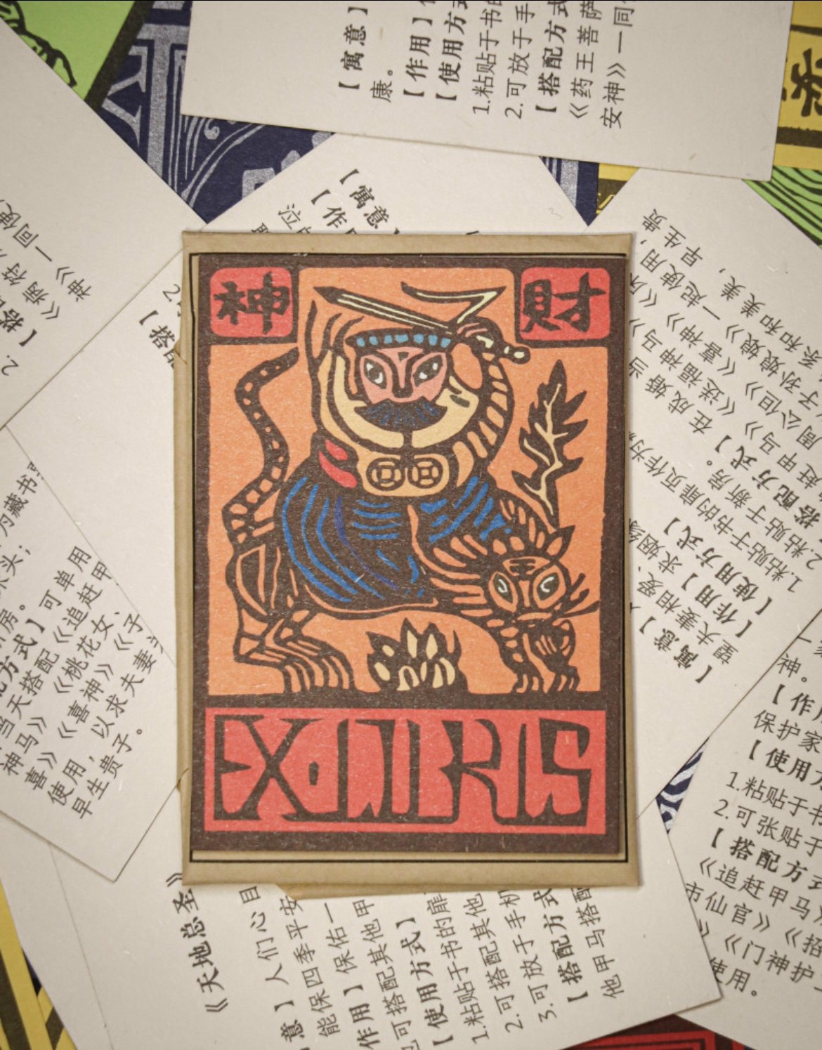 云南甲马版画藏书票31种 甲马版画小卡 添福装饰 可自选 版权勿抄,淘宝优惠券,粉丝福利购,淘宝优惠卷