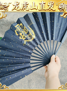 龙虎山直发手绘五雷法扇五路财神