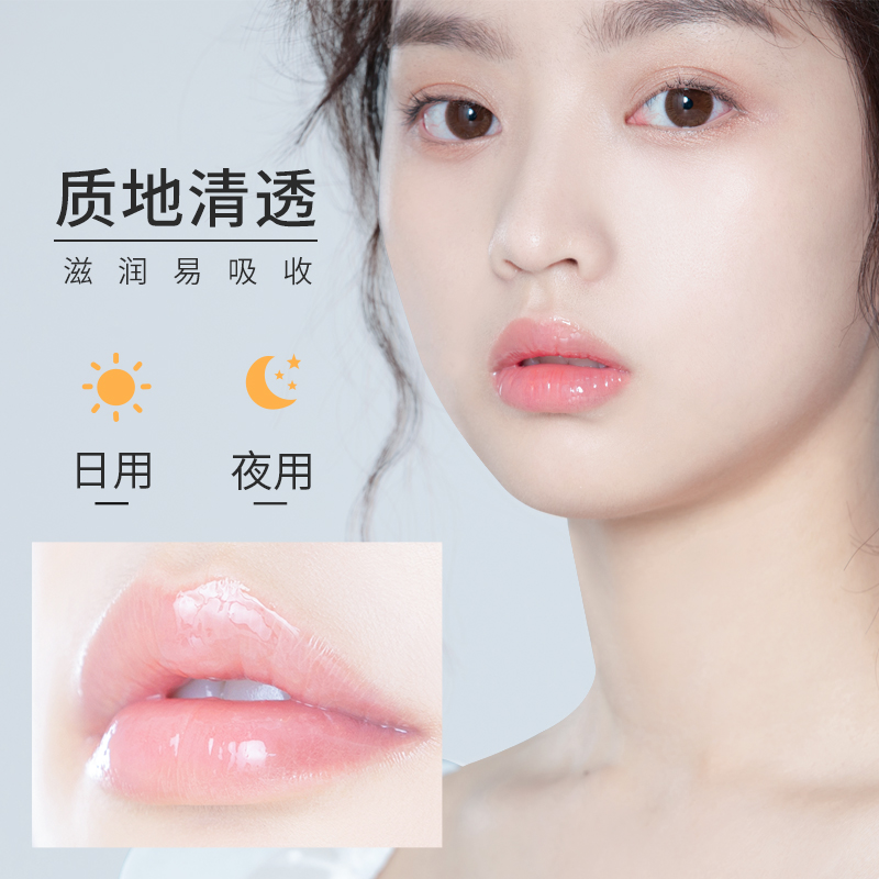 健美创研力亿专卖店唇膜去死皮淡化唇纹唇色防干裂唇油保湿滋润补水女唇部护理润唇膏2