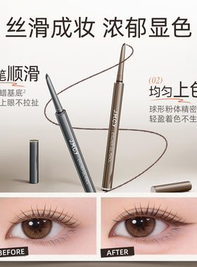 【健美创研】单头眼线胶笔速干显色防水防汗不晕染顺滑新手初学者