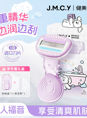 限定联名款!健美创研亲肤刮毛刀莓果紫大皂头脱毛器私处全身剃毛