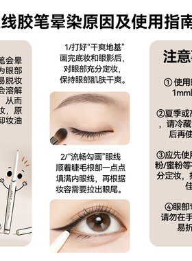 新手防水防汗不晕染顺滑持妆