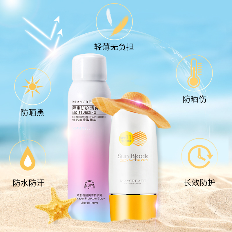 健美创研力亿专卖店3瓶防晒霜隔离喷雾女spf50无色透明清爽防紫外线面部防水美白学生0