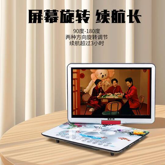 New high-definition mobile DVD portable evd all-in-one CD/VCD video disc for the elderly and children's home small TV