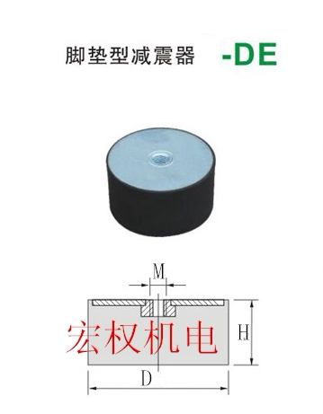 橡胶减震器减振柱减振脚减振垫平头橡胶内螺纹DEM4M5M6M812防震垫 - 图0
