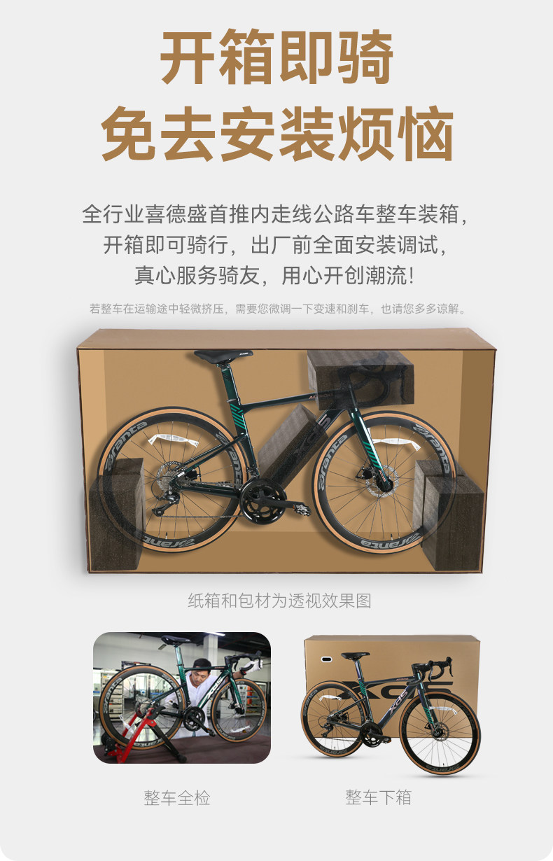 喜德盛2023新款ad300破风自行车 xds喜德盛公路自行车