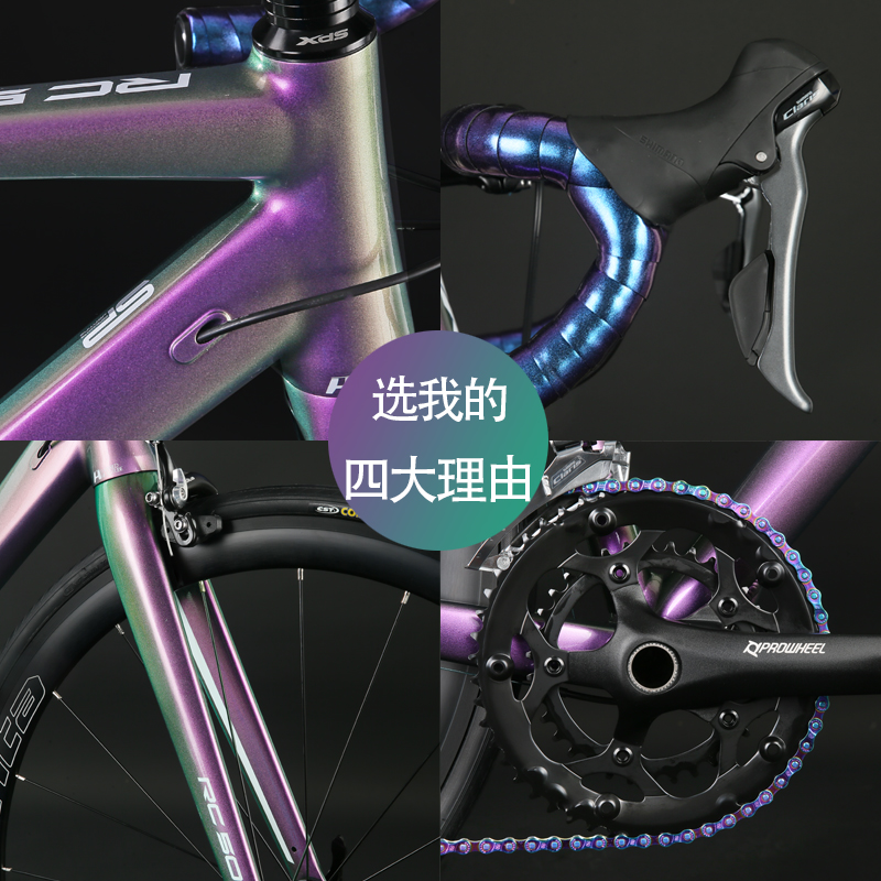 xds喜德盛公路车rc500禧玛诺赛车 xds喜德盛公路自行车