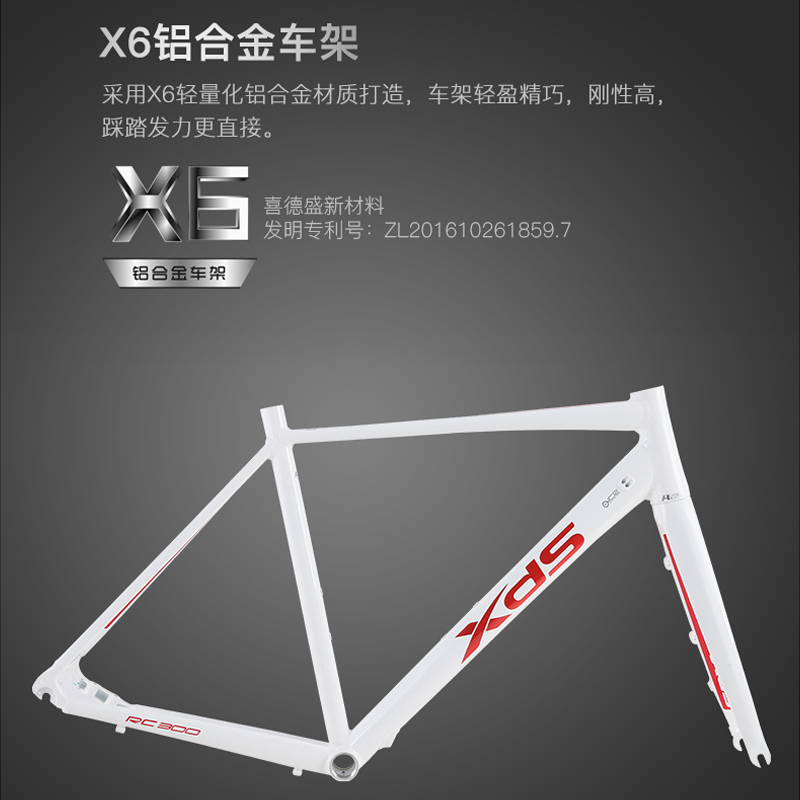 喜德盛rc300铝合金破风禧玛诺赛车 xds喜德盛公路自行车