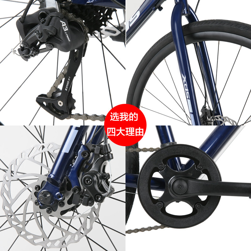 xds喜德盛cr300平把8速公路车 xds喜德盛公路自行车