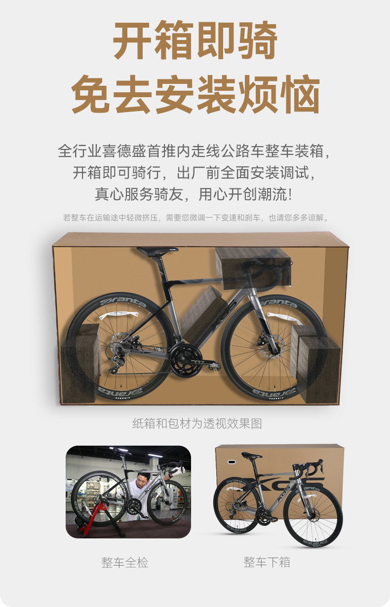 喜德盛2023新款rs350禧玛诺自行车 xds喜德盛公路自行车