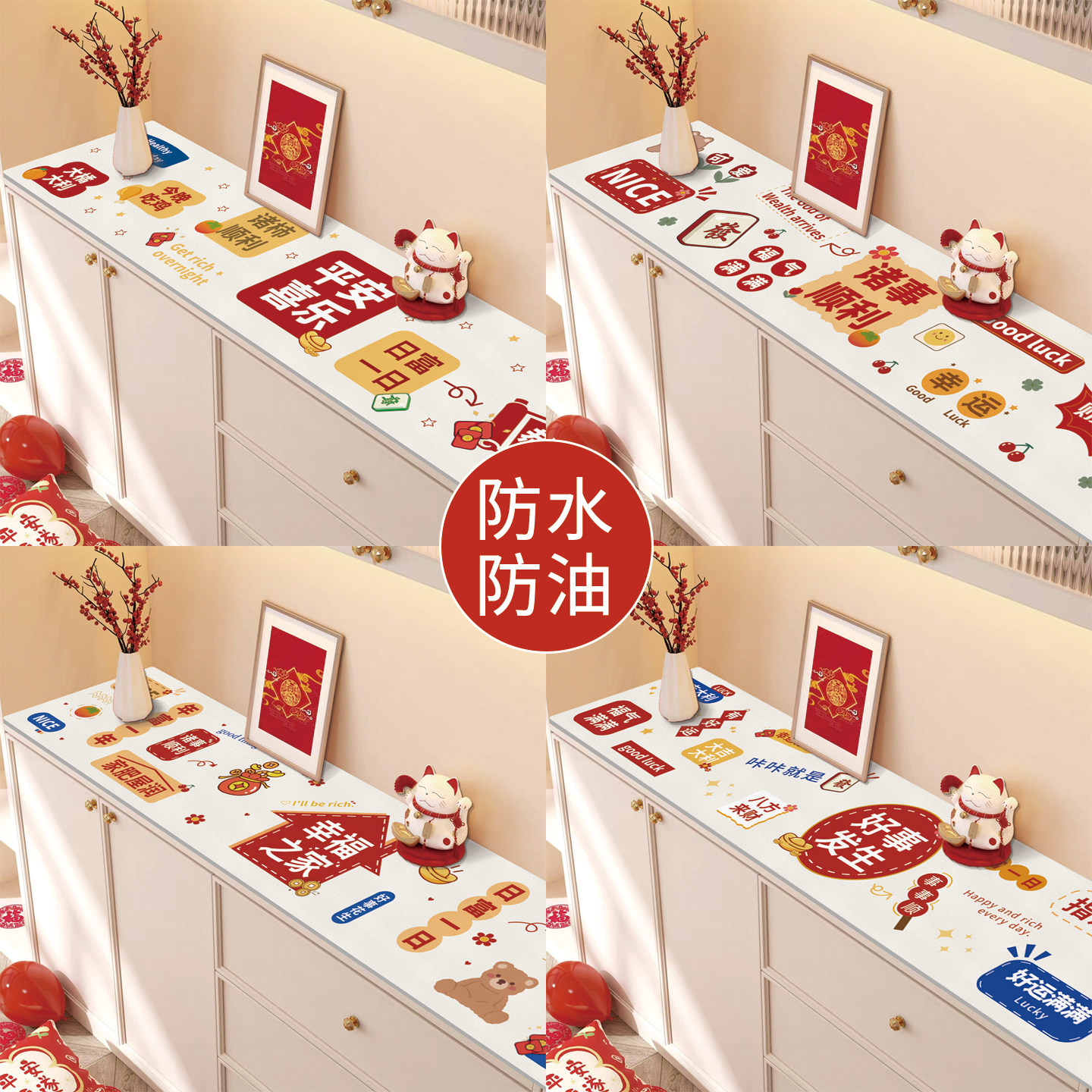 喜庆餐边柜台面保护垫子免洗入户玄关鞋柜垫电视柜桌垫柜子防脏垫,淘宝优惠券,粉丝福利购,淘宝优惠卷