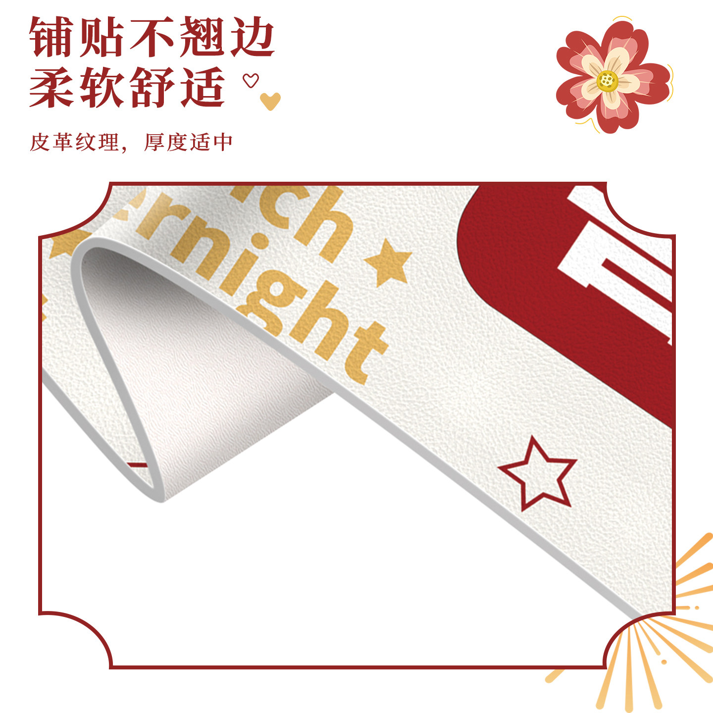 喜庆餐边柜台面保护垫子免洗入户玄关鞋柜垫电视柜桌垫柜子防脏垫,淘宝优惠券,粉丝福利购,淘宝优惠卷