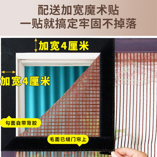 2026新款全磁条防蚊门帘强力夏季纱窗魔术贴家用金刚网纱门隔断帘 - 图3