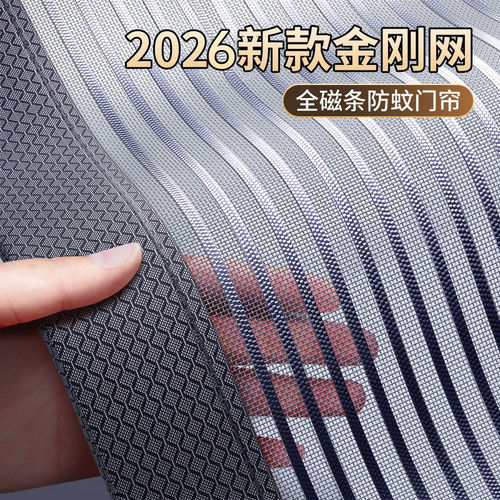 德国品质2026新防蚊门帘金刚网磁性隔断纱门家用防蝇虫纱窗免打孔 - 图3
