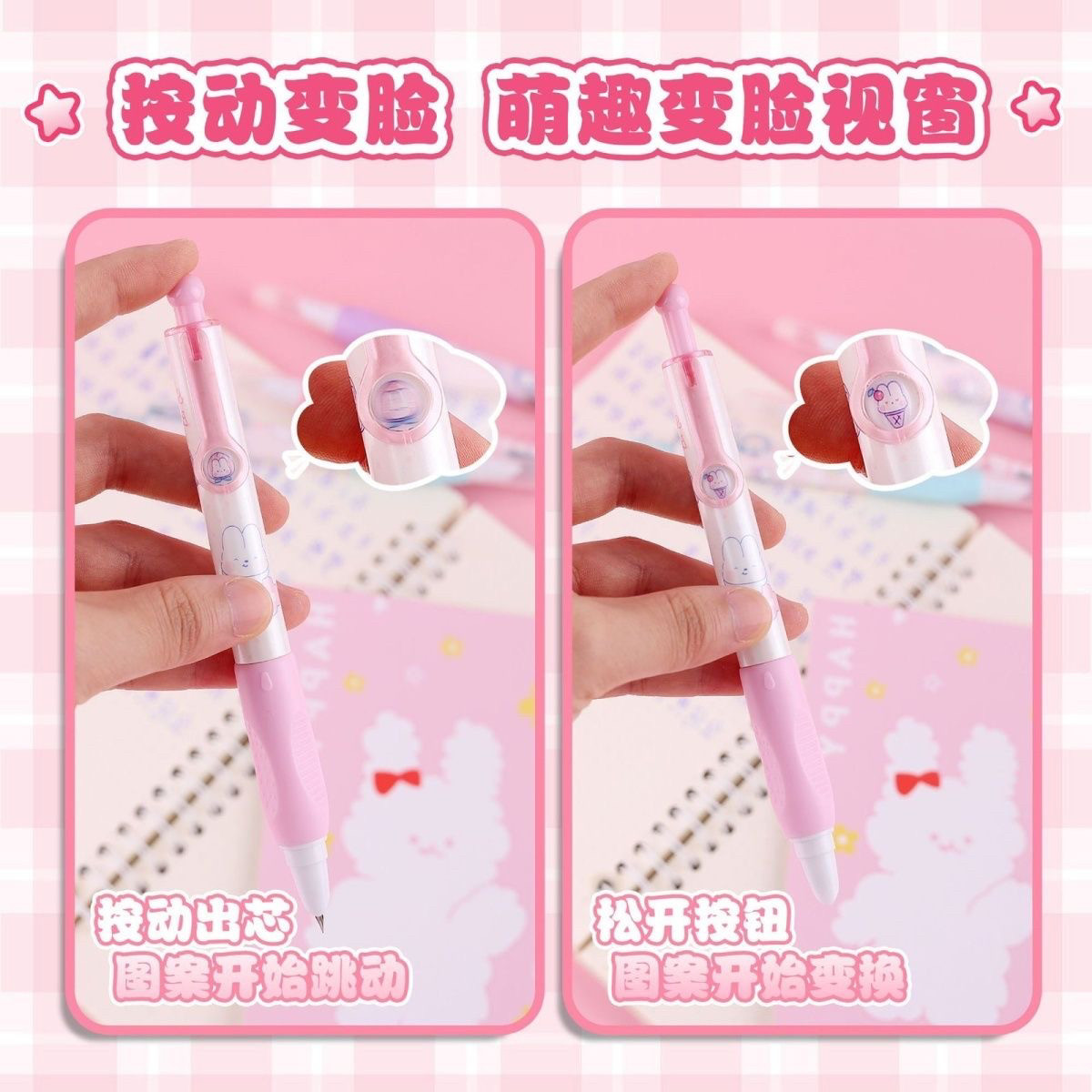依人可擦变脸跳跳表情笔高颜值可爱正姿热可擦钢笔学生三年级专用,淘宝优惠券,粉丝福利购,淘宝优惠卷