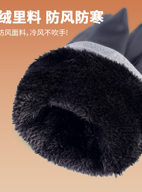 加厚保暖防水防滑触屏冬季手套