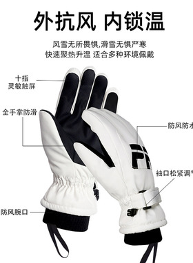冬季加绒防冻触屏滑雪手套