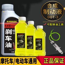 Car motorcycle disc brake brake oil electric car scooter brake oil pressure oil pressure oil brake liquid disc brake oil DOT3