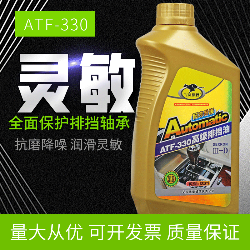 ATF330排挡液汽车方向机助力油小车方向盘转向油货车液压助力泵油 - 图2