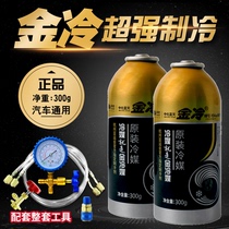 Send filling tool Automotive Air Conditioning Snow refrigerant r134a Fluoron gold cold refrigerant vehicle Geflon suit