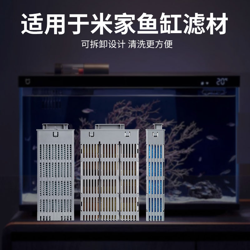 适用于小米智能鱼缸滤材升级改装物理生化加热仓过滤棉芯模块培菌,淘宝优惠券,粉丝福利购,淘宝优惠卷
