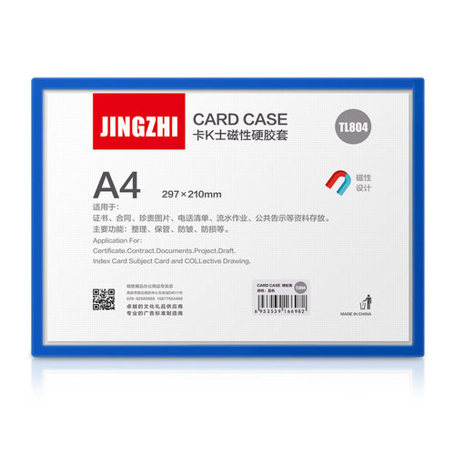 卡k士 a4磁套 透明磁性胶套a5吸磁硬胶套文件卡套点检表磁力框文件夹a6纸保护文件袋磁性贴吸铁石文件框土板 - 图0