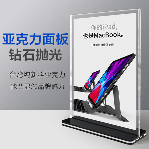 广告立牌 亚克力摆台 a3黑色台卡桌面展示牌餐牌菜牌创意设计桌上双面美甲价目表小牌子架a5桌牌广告牌定制 - 图1