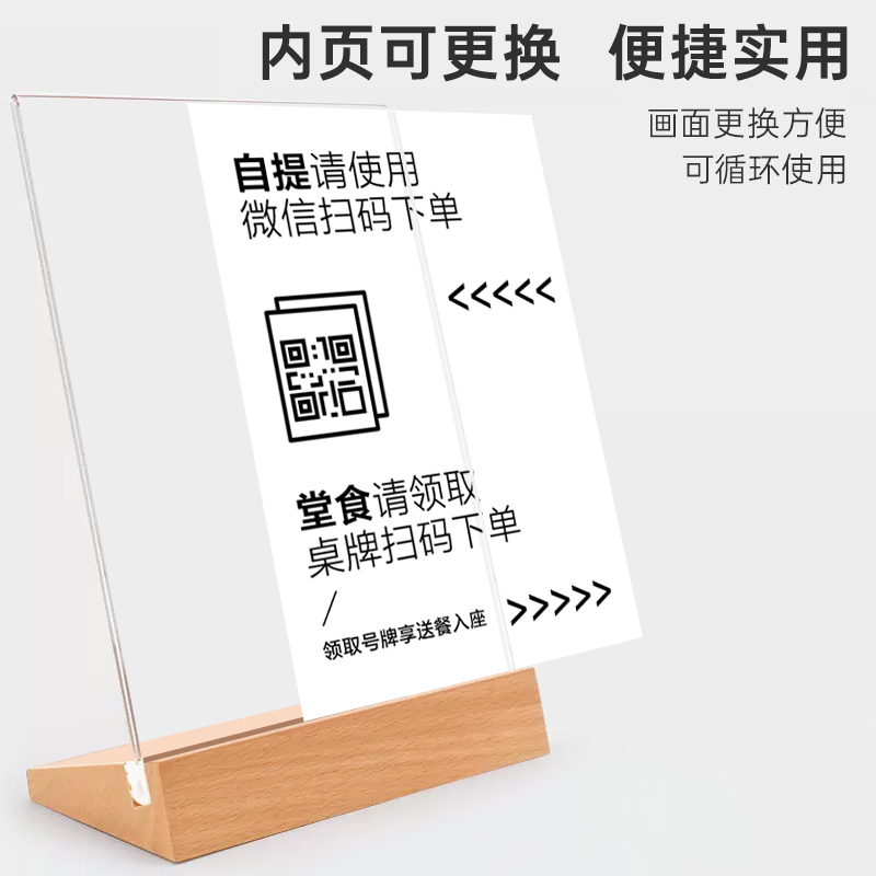 收款码展示牌二维码牌定制收银扫码立牌加好友桌牌摆拍扫一扫小程序点单码摆台名片制作亚克力架餐桌标识牌-图1