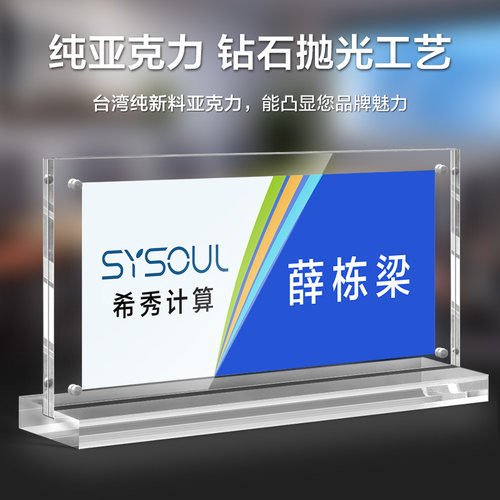 会议姓名牌 三角座位牌名牌架 亚克力双面桌牌台卡台卡架展示牌席席卡签桌签座牌名字卡牌桌摆桌卡会议牌牌 - 图1